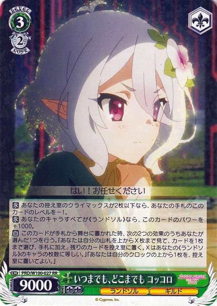 ヴァイス いつまでも、どこまでも コッコロ SSP 【公式通販】