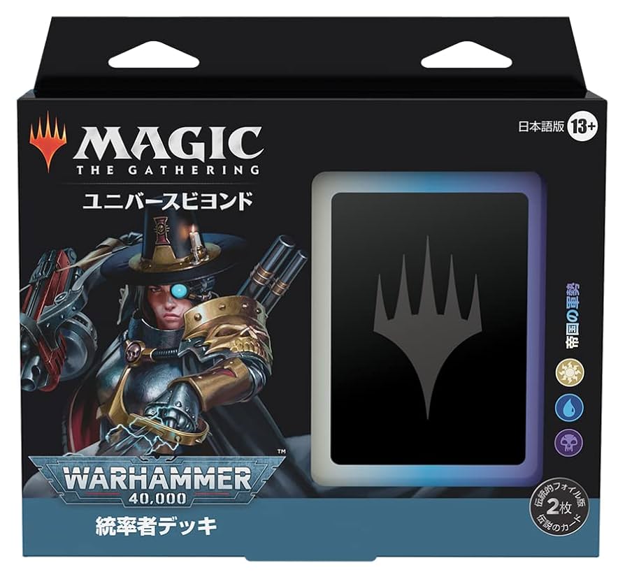 MTG 統率者デッキ ウォーハンマー40,000 ティラニッドの大群 40k 未