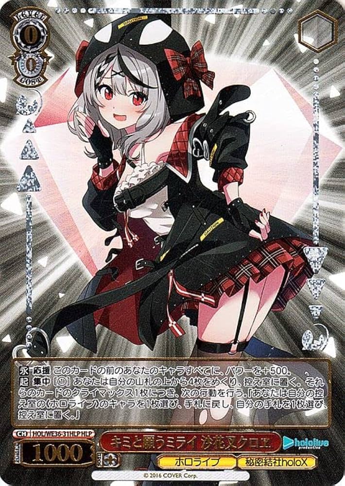 ホロライブ 星降る夜に PR ホロ2枚セット ヴァイスシュヴァルツ レッツ