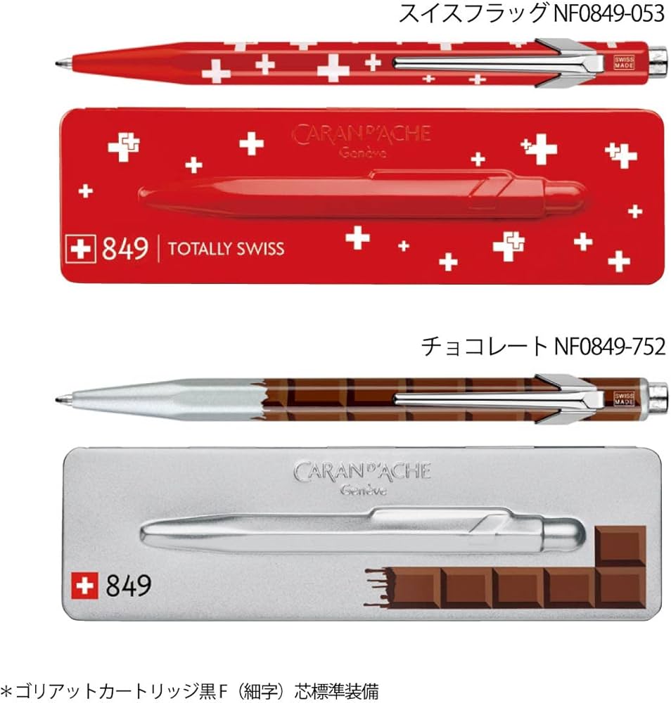 Amazon | CARAN D'ACHE カランダッシュ ボールペン 油性 849 ポップ