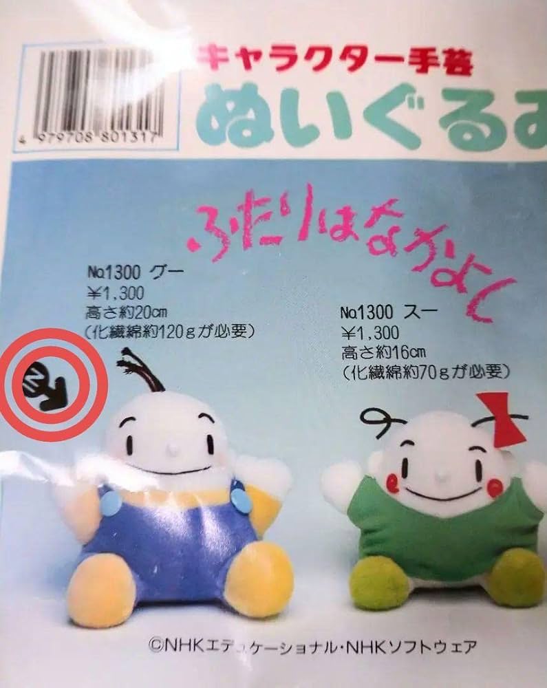 激レア品】NHKおかあさんといっしょ ふたりはなかよしグーとスー VHS