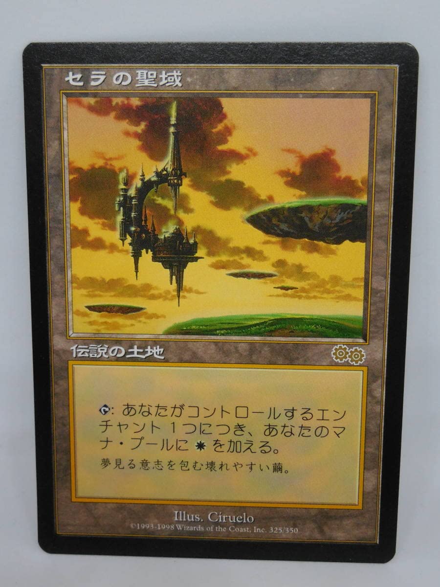 MTG セラの聖域 日本語 1枚 MTG セラの聖域 1枚 日本語