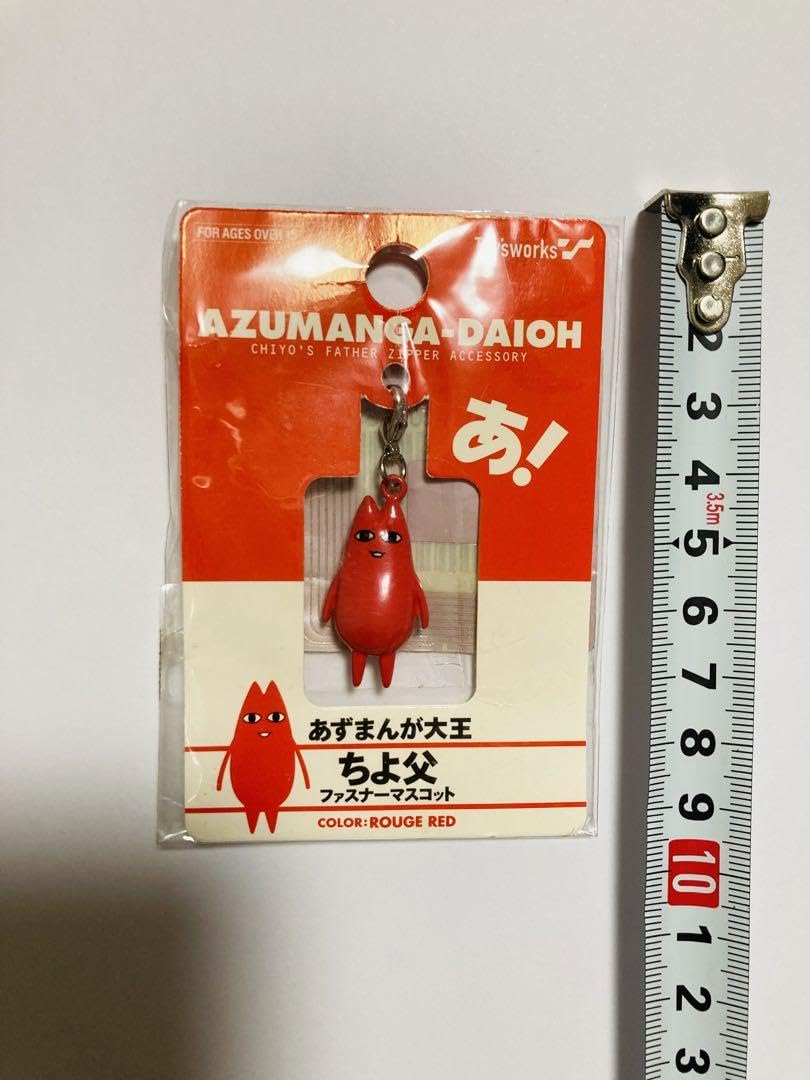 あずまんが大王 ちよ父 おとうさん ファスナー マスコット