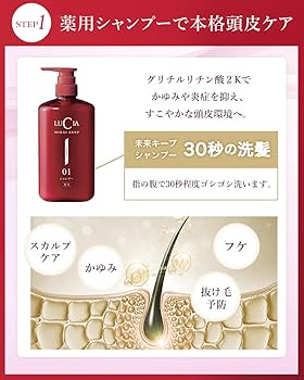 Amazon.co.jp: 【育毛専門メーカーのルチア】抜け毛予防 ノヴェルモイ