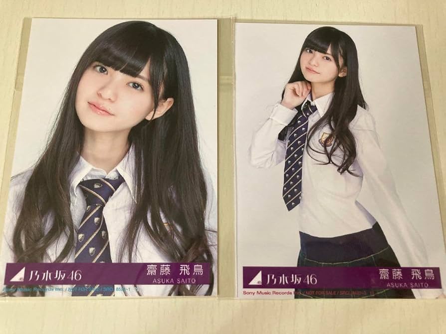 乃木坂46 齋藤飛鳥 生写真まとめ売り 齋藤飛鳥 60枚（20コンプ）まとめ売り