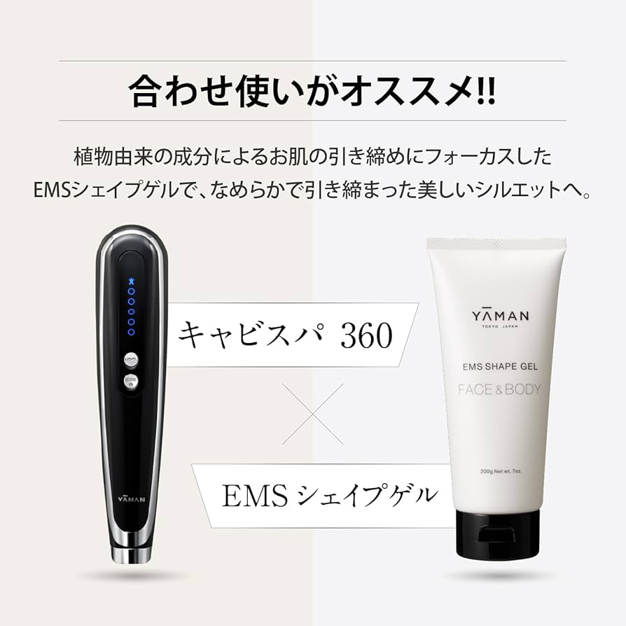Amazon.co.jp: ヤーマン ボディ用美容器 キャビスパ 360 ブラック