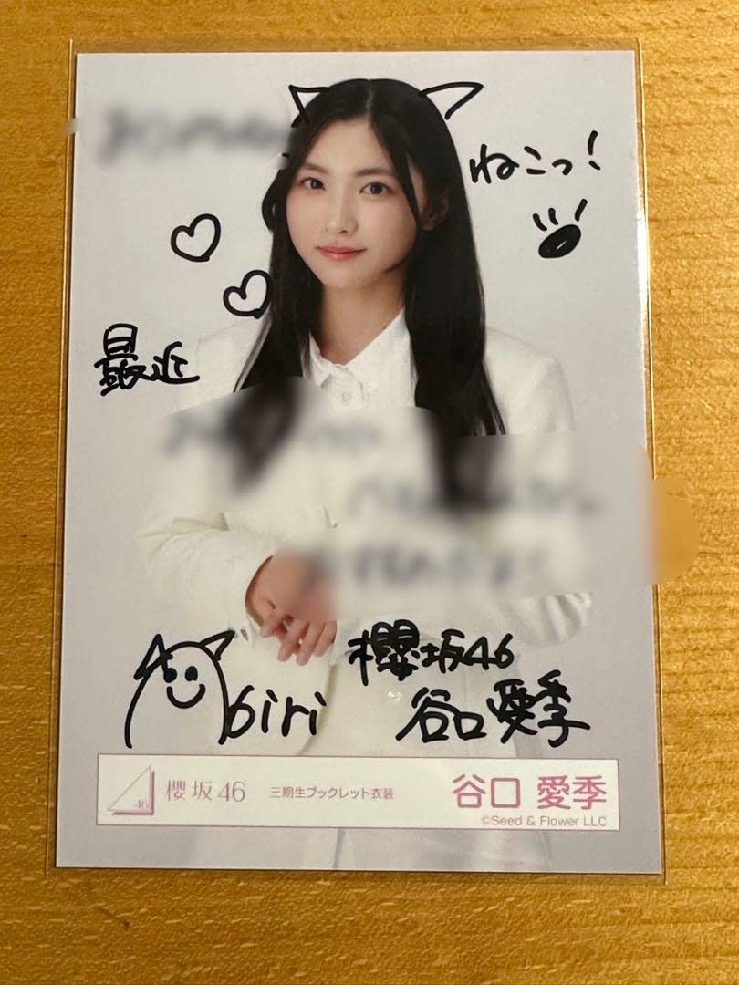 櫻坂46 谷口愛季 Addiction LINEミュージック サイン入りポスター 櫻坂