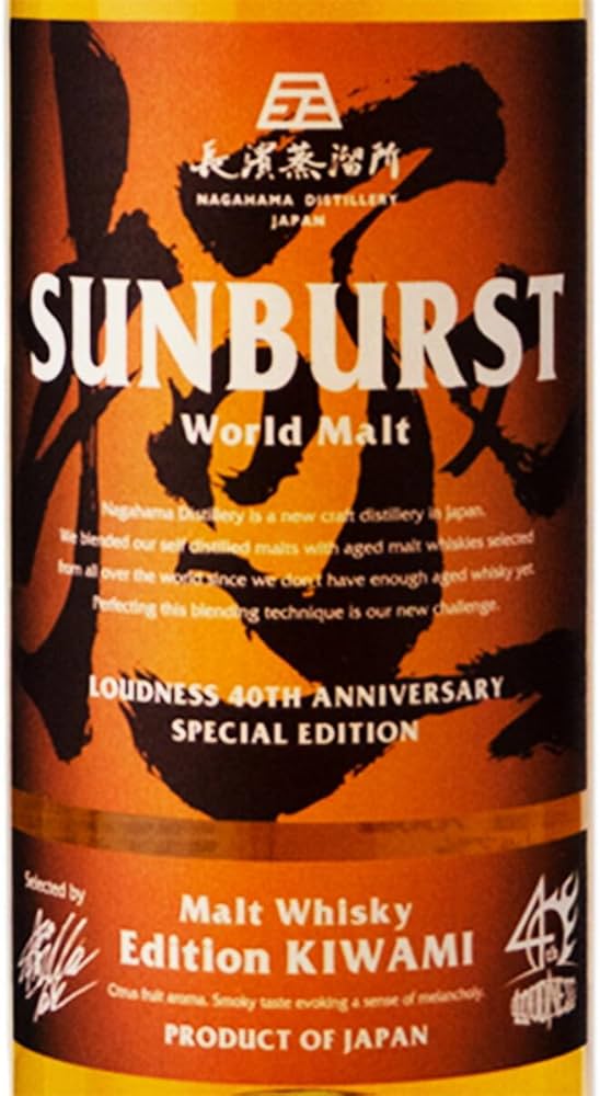Amazon.co.jp: 長濱蒸留所 SUNBURST (サンバースト) エディション 極