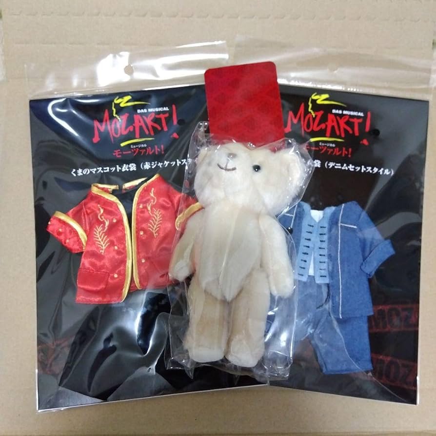 Amazon.co.jp: モーツァルト 京本大我 クマのマスコット衣装セット
