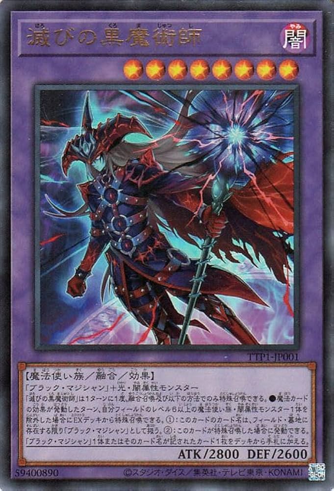 遊戯王 初期 炎の剣士 時の魔術師 ブラックマジシャン ミラージュ