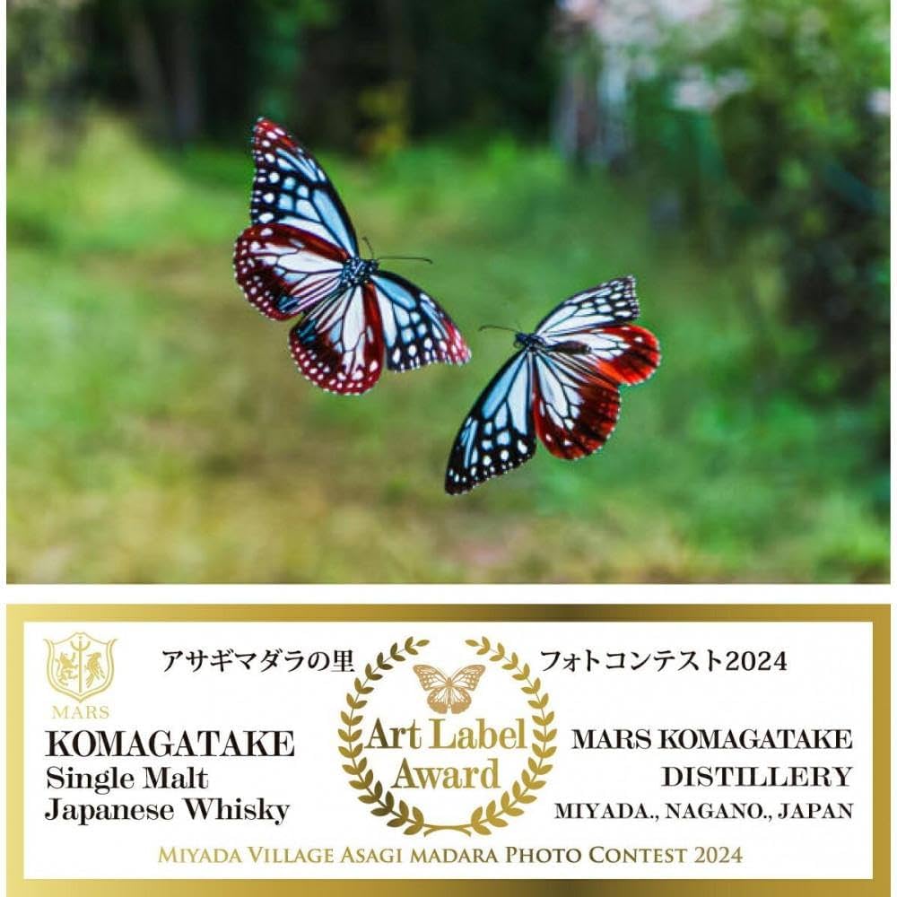 Amazon.co.jp: 本坊酒造 シングルモルト駒ヶ岳アサギマダラの里2024