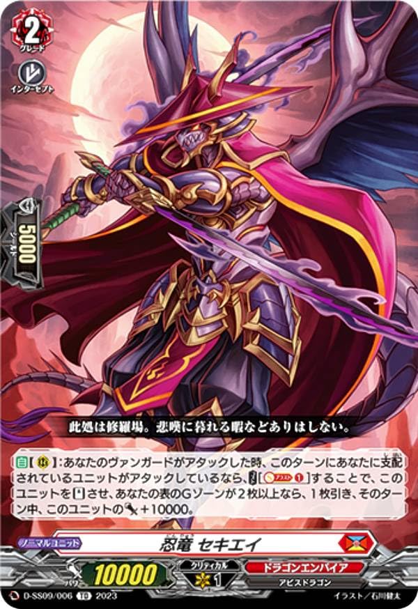 ヴァンガード シラヌイ デッキパーツ Dスタン スペシャルシリーズ第9弾