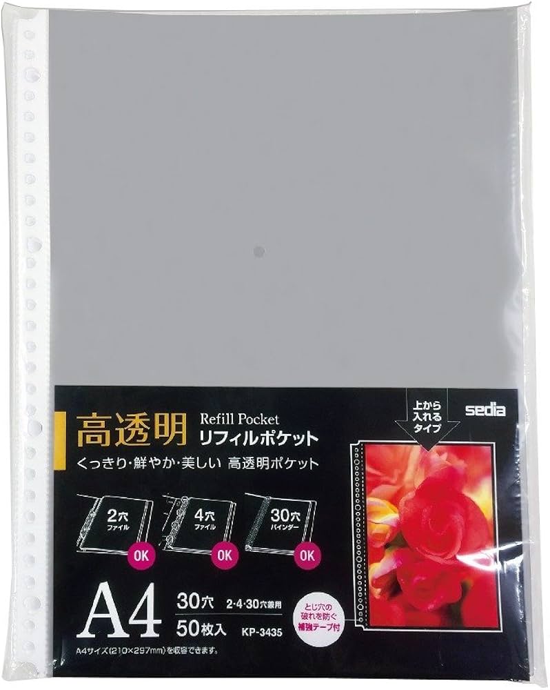 Amazon | セキセイ リフィルポケット高透明 KP-3435 | クリアホルダー