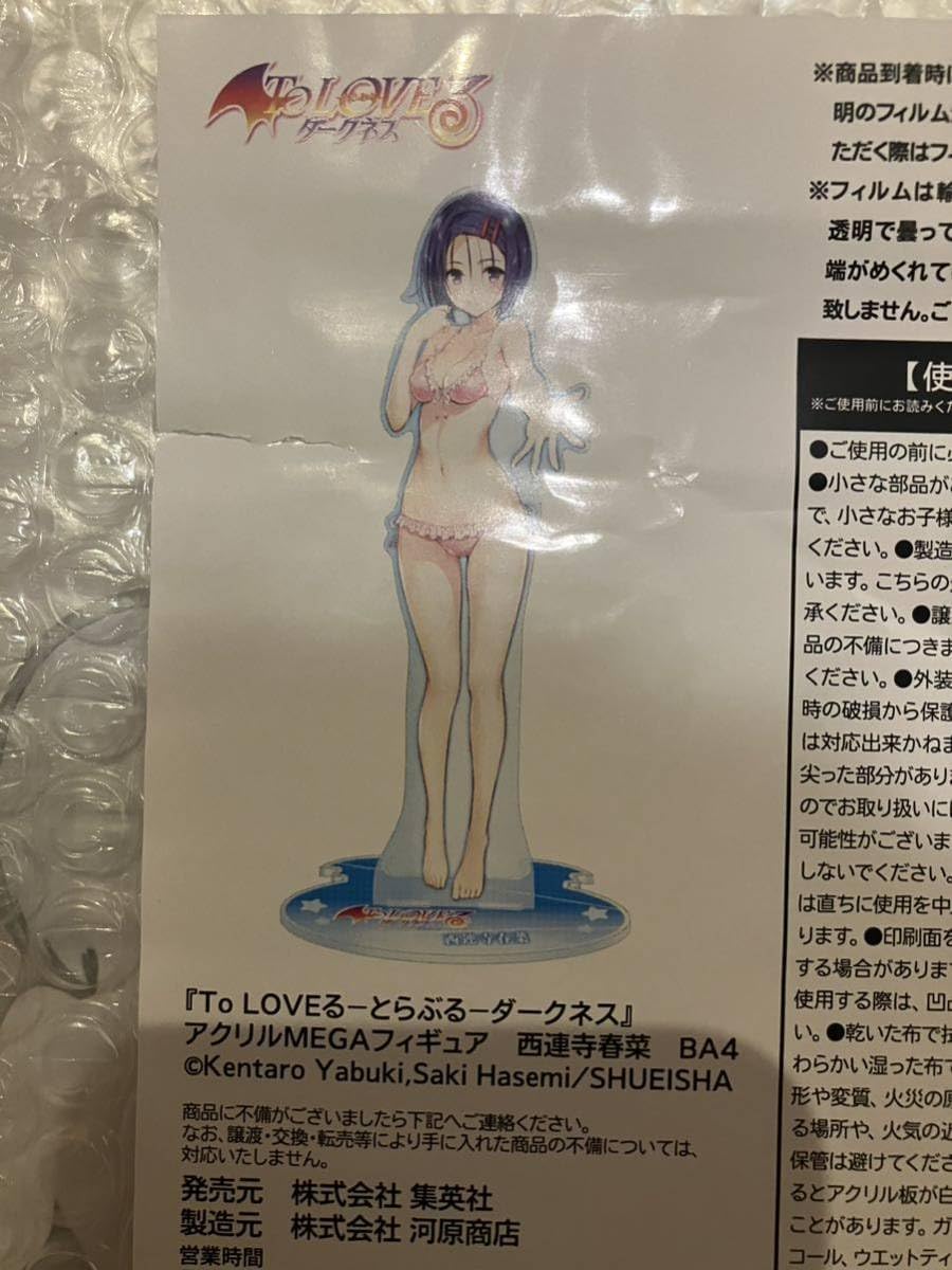 Amazon.co.jp: To LOVEる とらぶる ダークネス アクリルMEGAフィギュア
