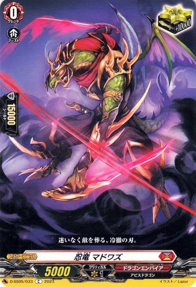 ⑯スーパーレア以上 アーマードドラゴンセット ⑯スーパーレア以上