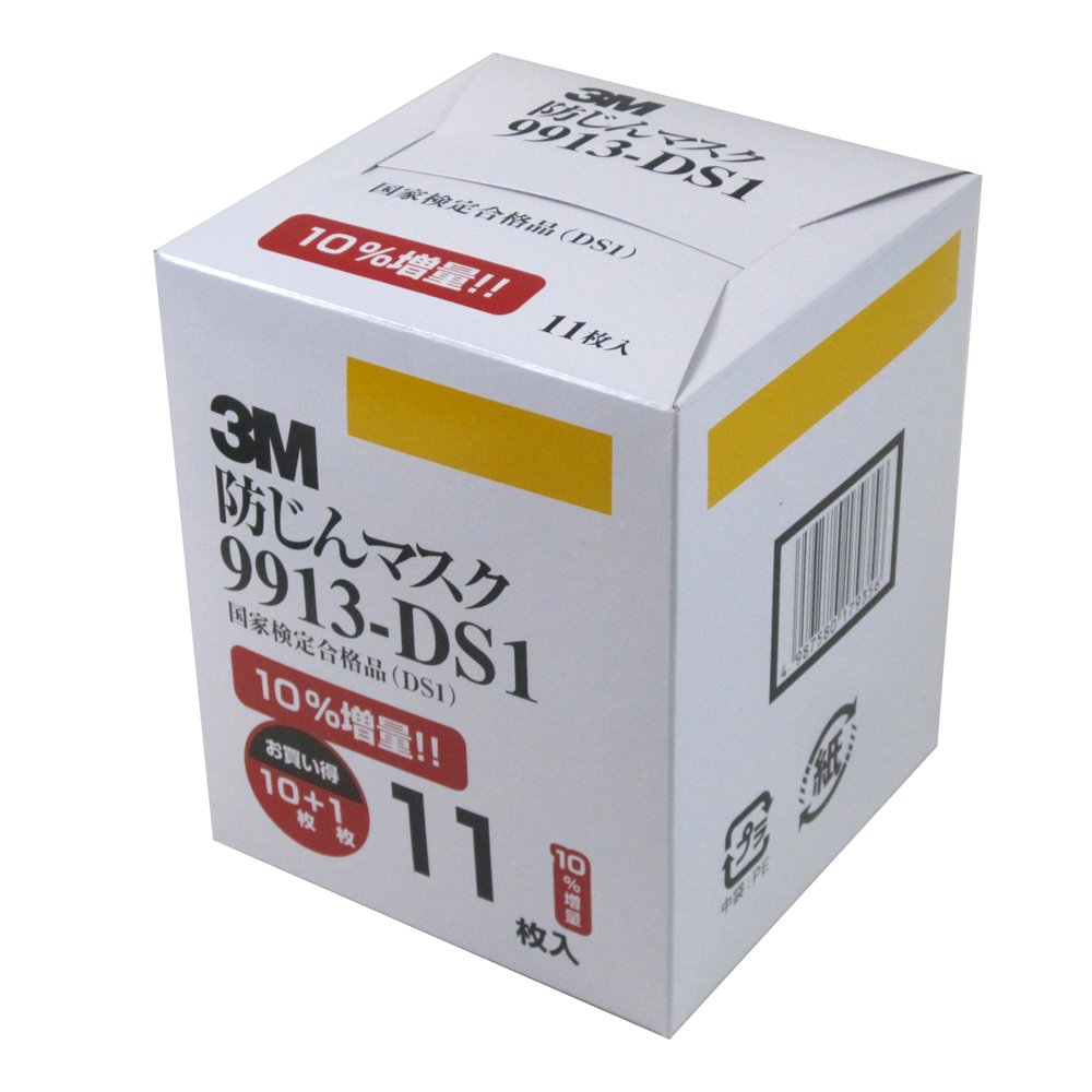 一箱10枚✖️8箱まとめ売り3M 使い捨て防じんマスク 8955-D52 2