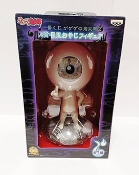 Amazon.co.jp: ゲゲゲの鬼太郎2 一番くじ 目玉おやじ A賞+ダブル