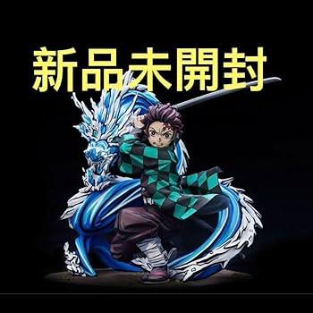 Amazon.co.jp: 鬼 滅 竈門炭治郎 全集中彩色Ver. 1 8スケール