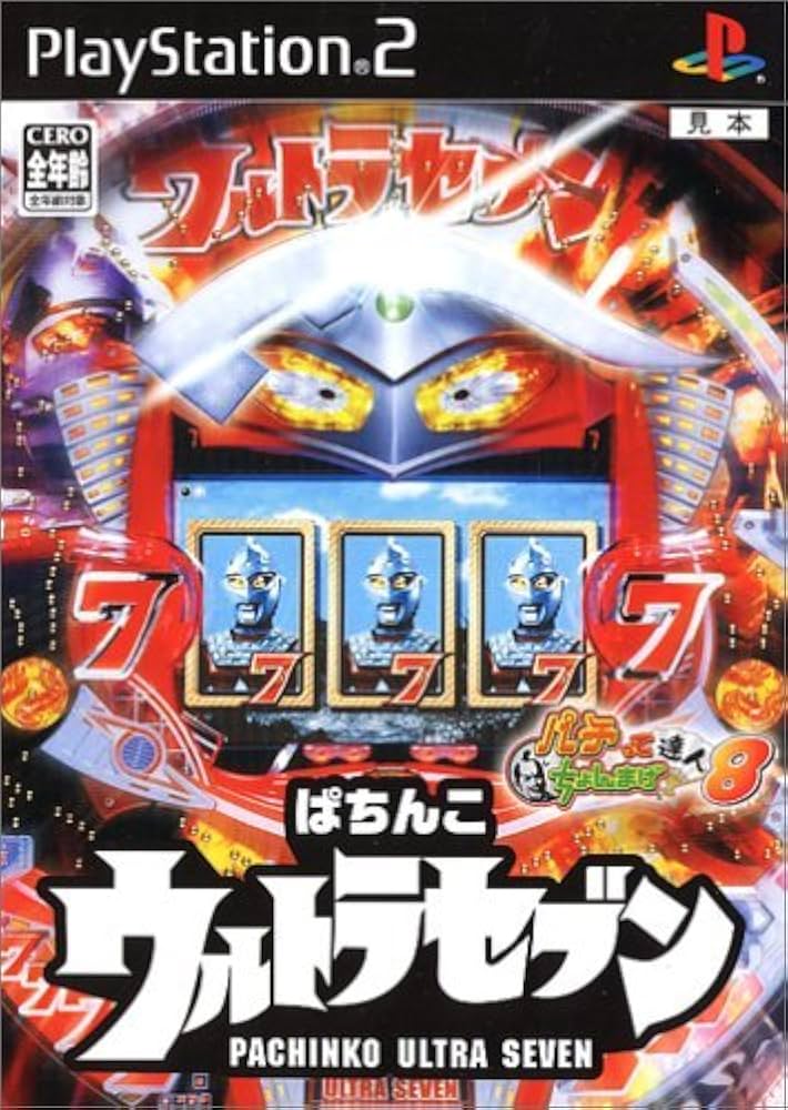 超貴重 ウルトラセブン 任天堂 トランプ 2種 超貴重 ウルトラセブン
