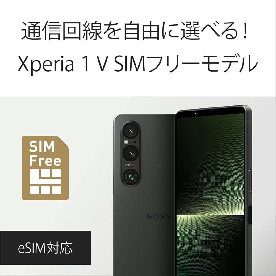 Amazon.co.jp: ソニー Xperia1V カーキグリーン SIMフリースマホ XQ
