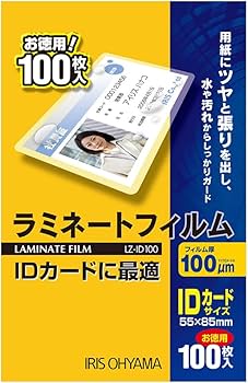 Amazon | アイリスオーヤマ ラミネートフィルム 100μm IDカード サイズ