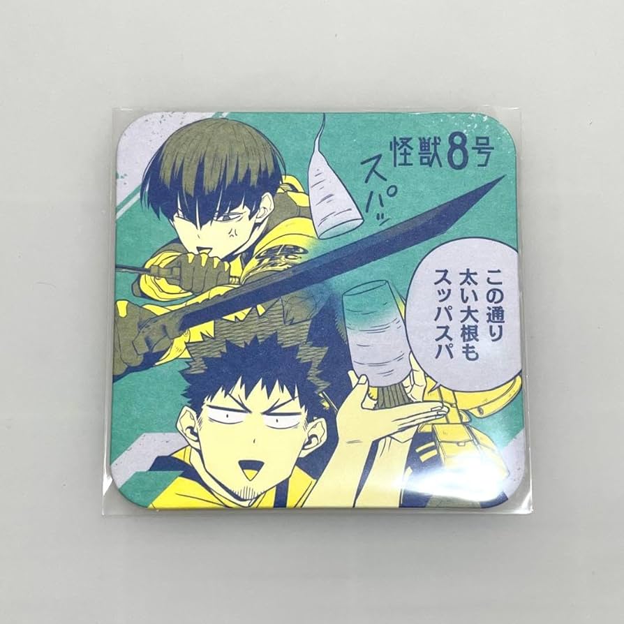 Amazon.co.jp: 限定品怪獣8号 アートコースター 保科宗四郎 日比野