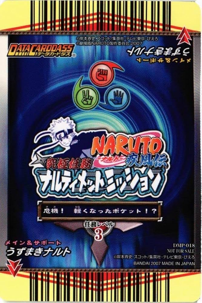 Amazon.co.jp: ZNRT-14 DMP-018 うずまきナルト ナルティメット