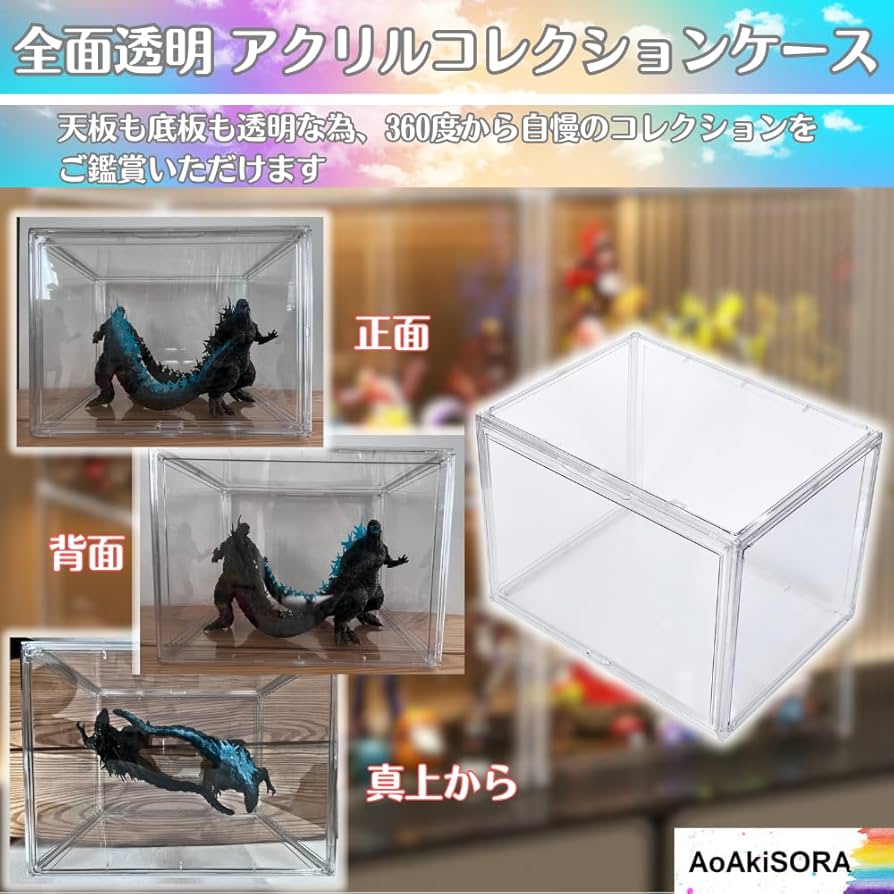 Amazon.co.jp: AoAkiSORA コレクションケース 全面透明 特大サイズ 幅