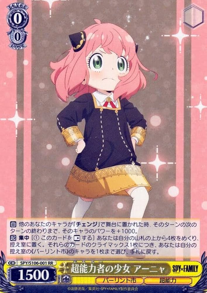 PSA10】SPY×FAMILY 超能力者の少女 アーニャ SP サイン ヴァイス