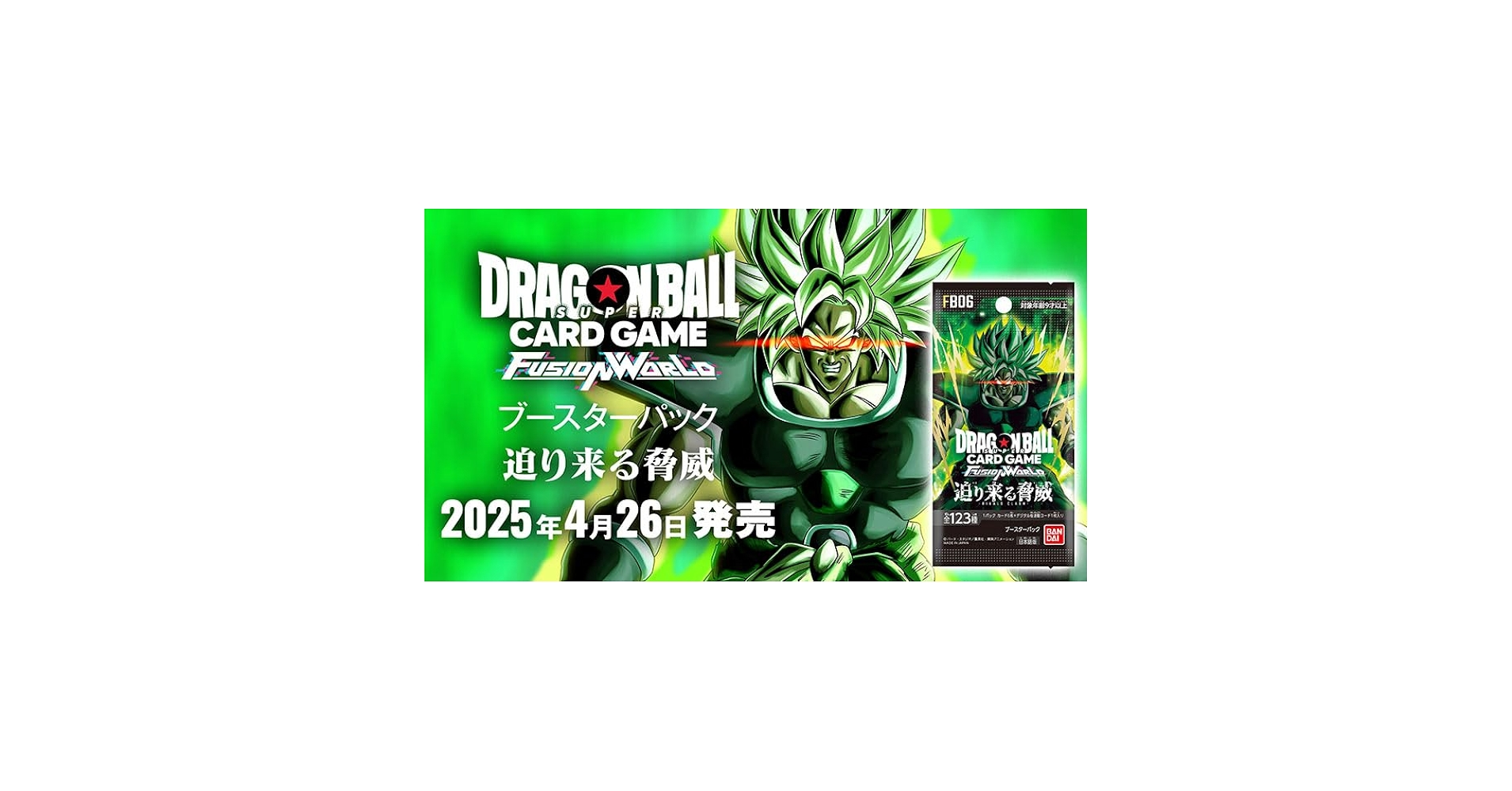 Y*読様 ドラゴンボール フュージョンワールド 引退品 まとめ売り FB06