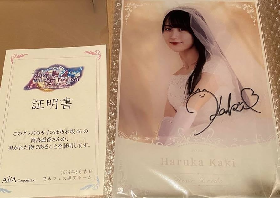 最終値下げ】】乃木坂46 賀喜遥香 直筆サイン入り 最高 トートバッグ