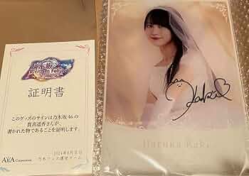 賀喜遥香 サイン パーカー 乃木フェス 賀喜遥香 サイン パーカー 乃木