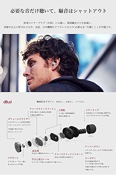 Amazon.co.jp: dBud 音量調整可能なイヤープラグ／耳栓【電池・充電