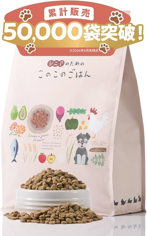 シニアのためのこのこのごはん2袋