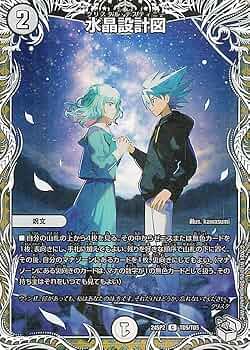 デュエルマスターズ 庵野水晶 トレジャー 4枚 4枚 庵野水晶 あんの
