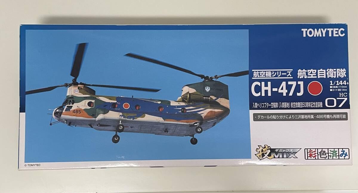 TOMYTEC 技MIX CH-47J + ローター回転ユニット 技MIX「CH-47J 三沢基地