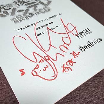 Amazon.co.jp: 声優 真堂圭さん直筆サイン入り台本（当選通知書、本編