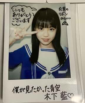 僕が見たかった青空 早﨑すずき 直筆サイン入りチェキ 当選品 僕