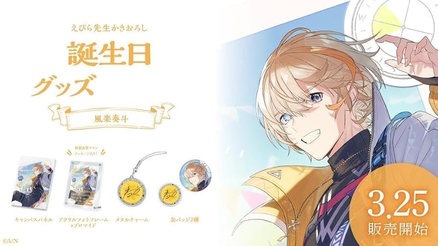 風楽奏斗 1st Anniversary 箔押し缶バッジ 20個 にじさんじ 風楽奏斗