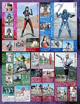 スーパー戦隊シリーズ 電撃戦隊チェンジマン ポスターB(黒・青