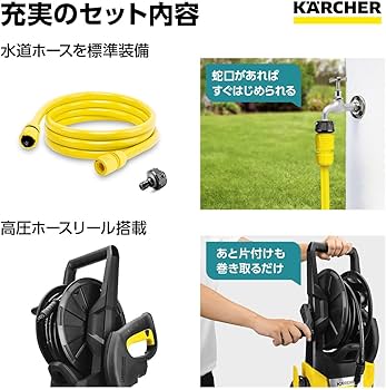 Amazon.co.jp: ケルヒャー(Karcher) 高圧洗浄機 K3ホースリール