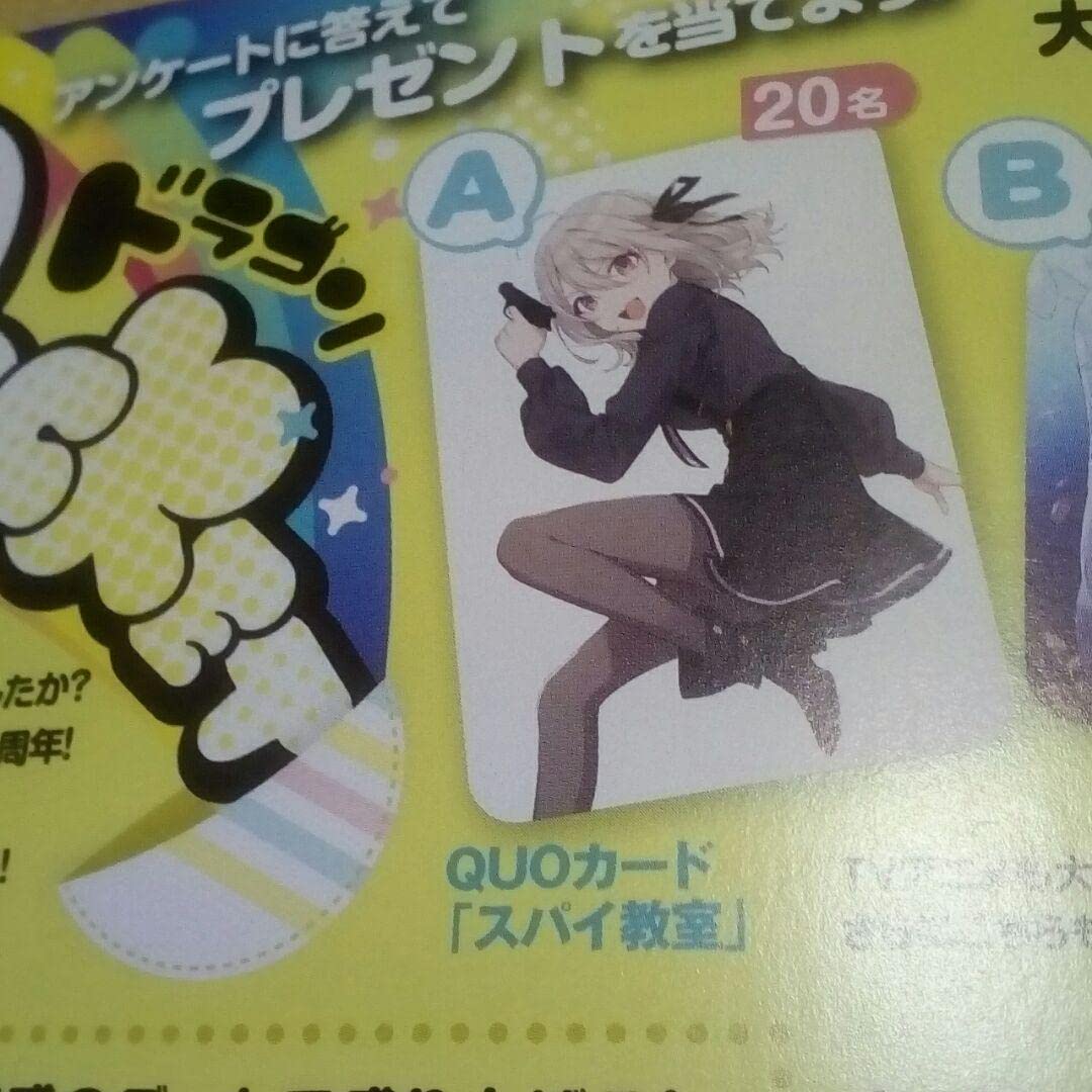 スパイ教室 リリィ 当選通知書 スパイ教室 リリィ 当選通知書 スパイ