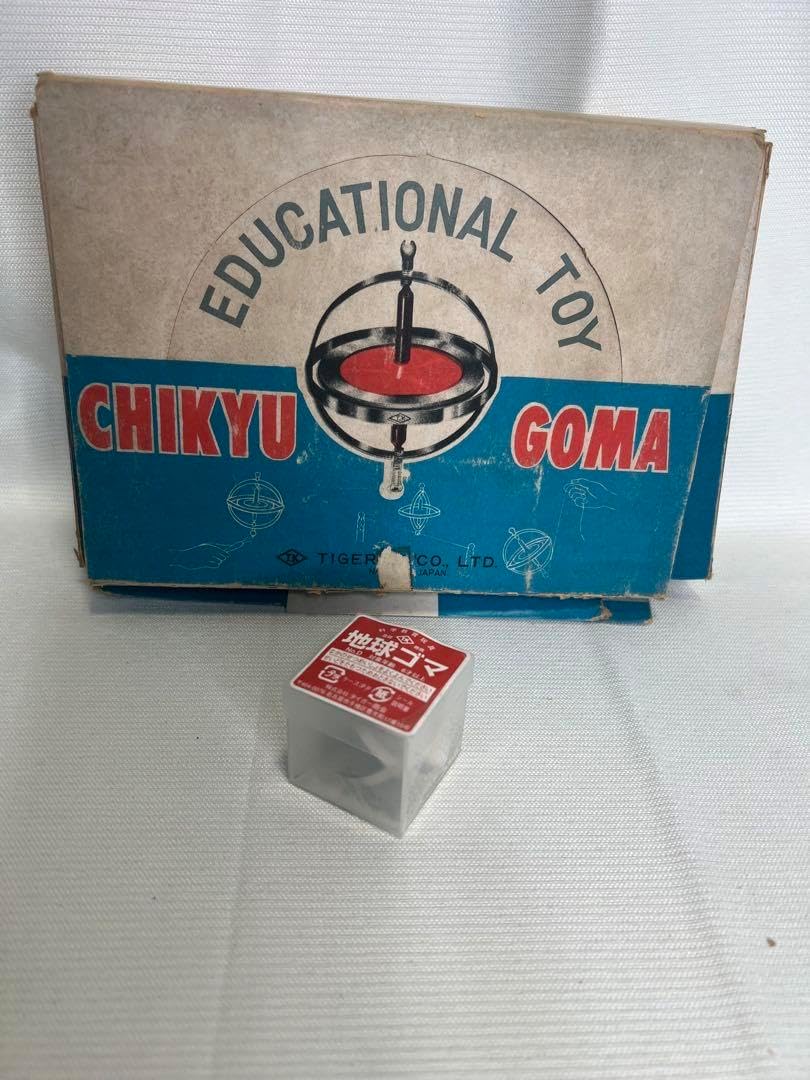 地球ゴマ 昭和レトロ 玩具 Aタイプ 科学教育 タイガー商会 生産終了