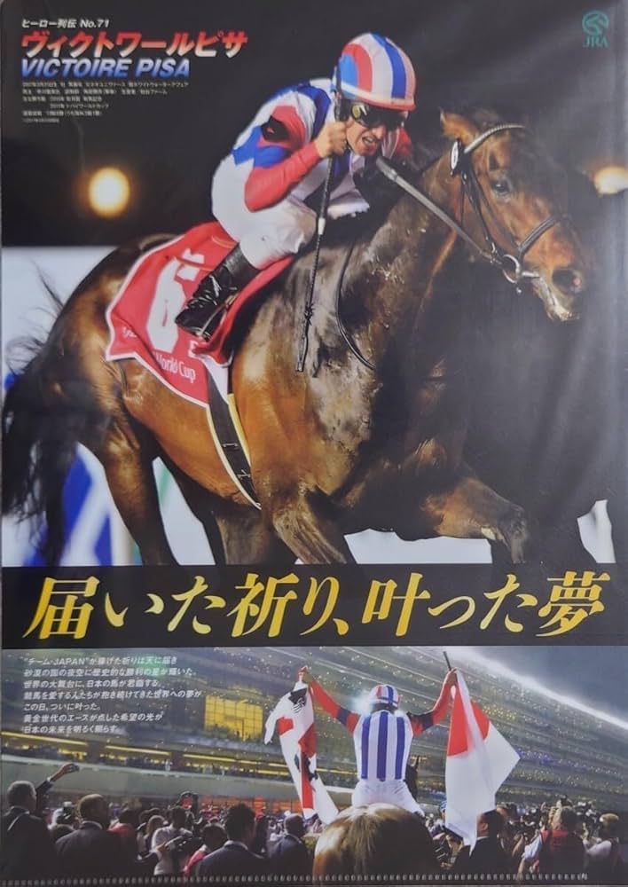Amazon.co.jp: ／スーパークリーク JRA ヒーロー列伝 クリアファイルA4