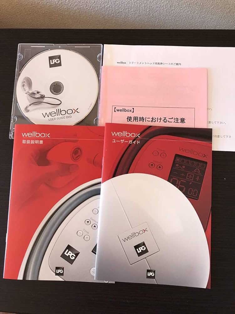 Amazon.co.jp: wellbox(ウェルボックス)家庭用エンダモロジー【国内