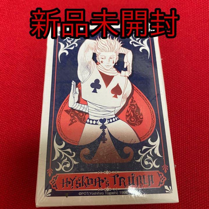 HUNTER×HUNTER】ヒソカ トランプ 新品未開封 ジャンプ展 Amazon.co.jp