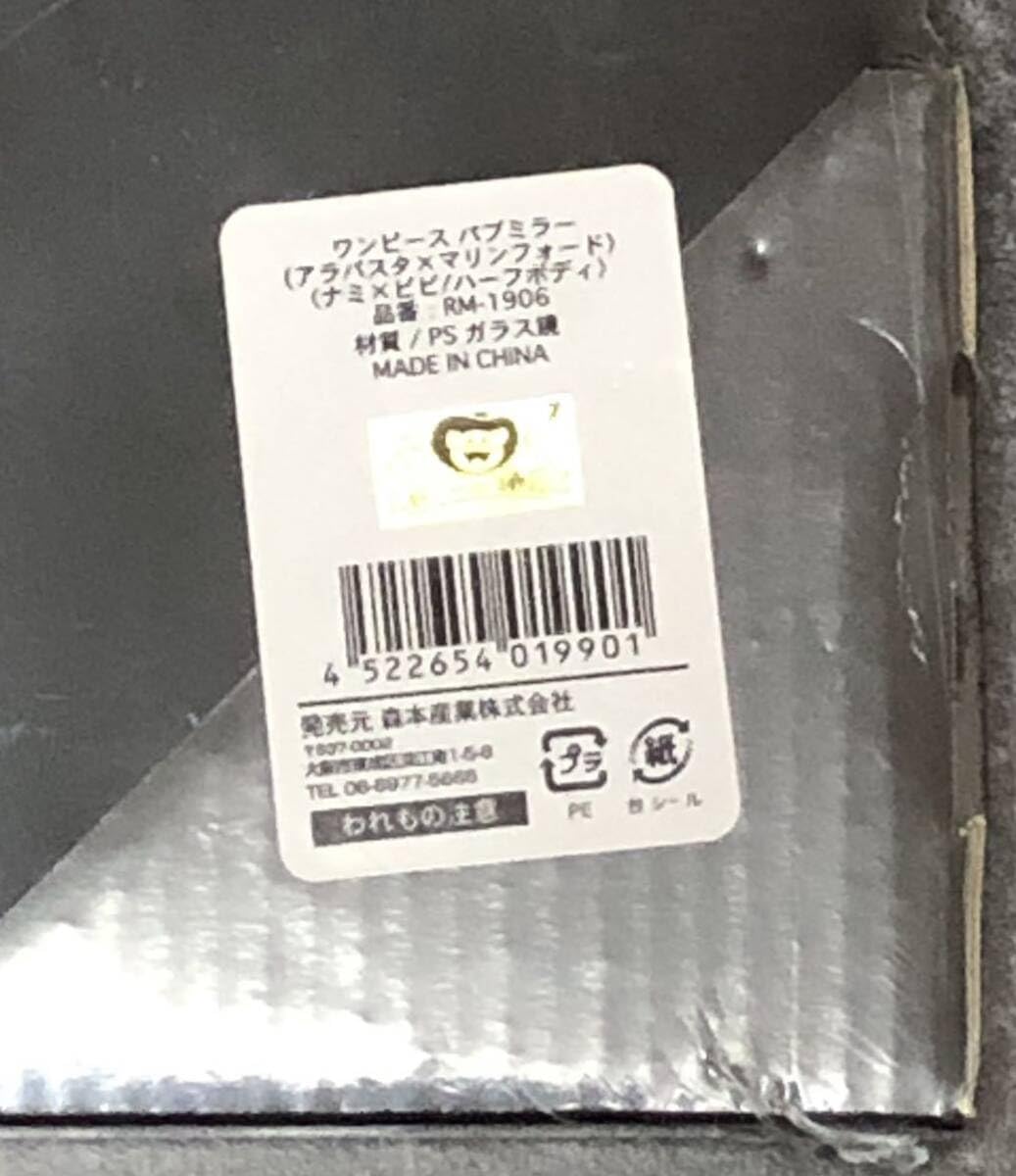 ワンピース パブミラー アラバスタ×マリンフォード ナミ×ビビ/フル