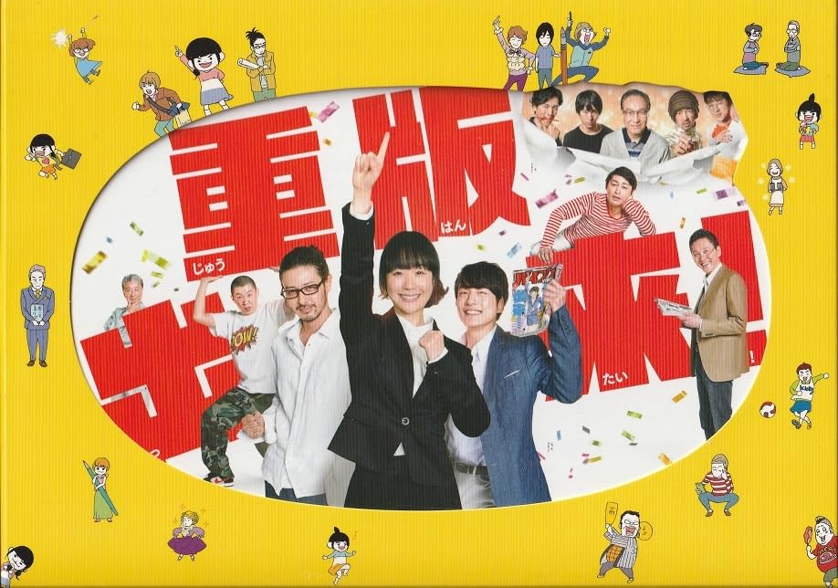 オモコロ DVD セット オモコロ関連 DVD セット オモコロ DVD セット