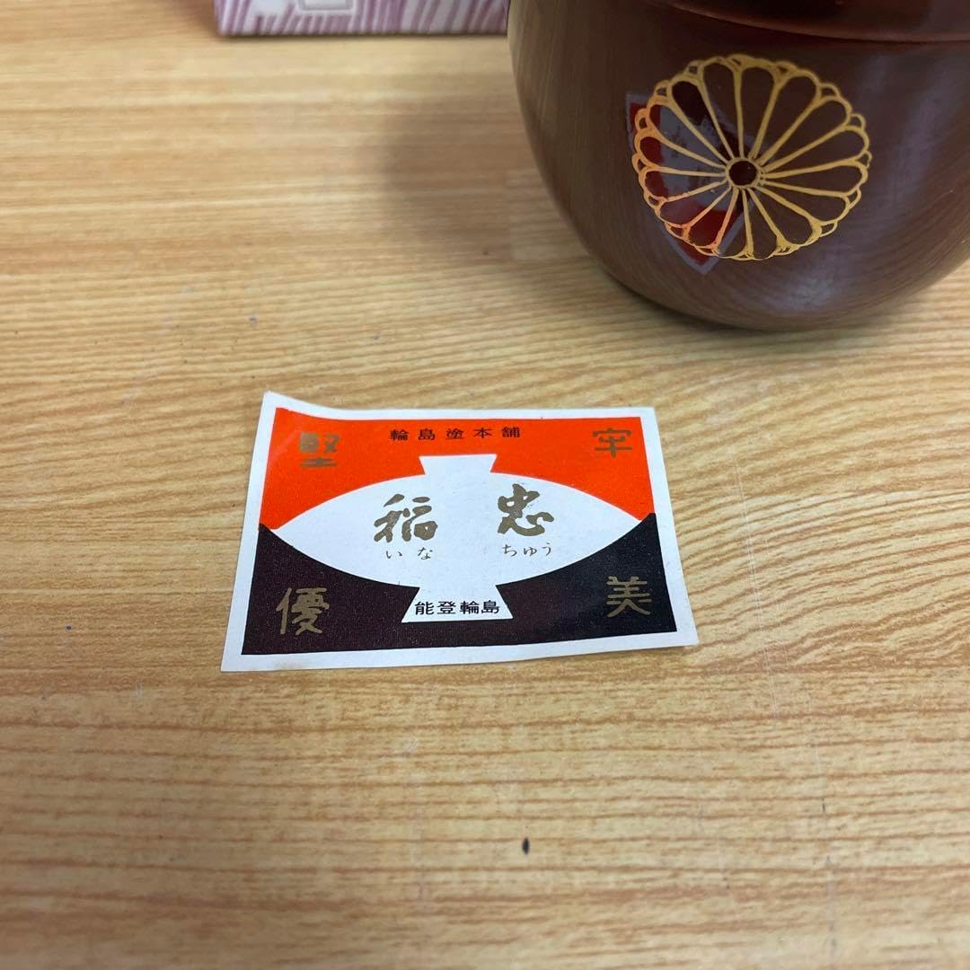 茶注9 手捻朱泥玉獅子】間野弥平共箱