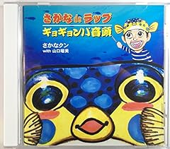 さかなです さかなです。 さかなです さかなです さかな！ ZX太刀魚